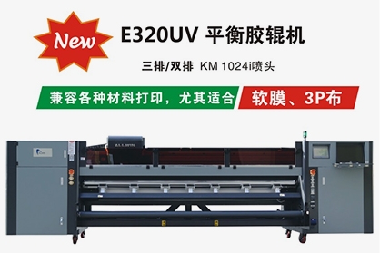 自主研發(fā)UV平衡膠輥機(jī) - 專(zhuān)利技術(shù)仿冒必究